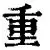 重磅:利拉德单杆最高分定格1(利拉德生涯全部荣誉) 重磅:利拉德单杆最高分定格1(利拉德生涯全部荣誉)